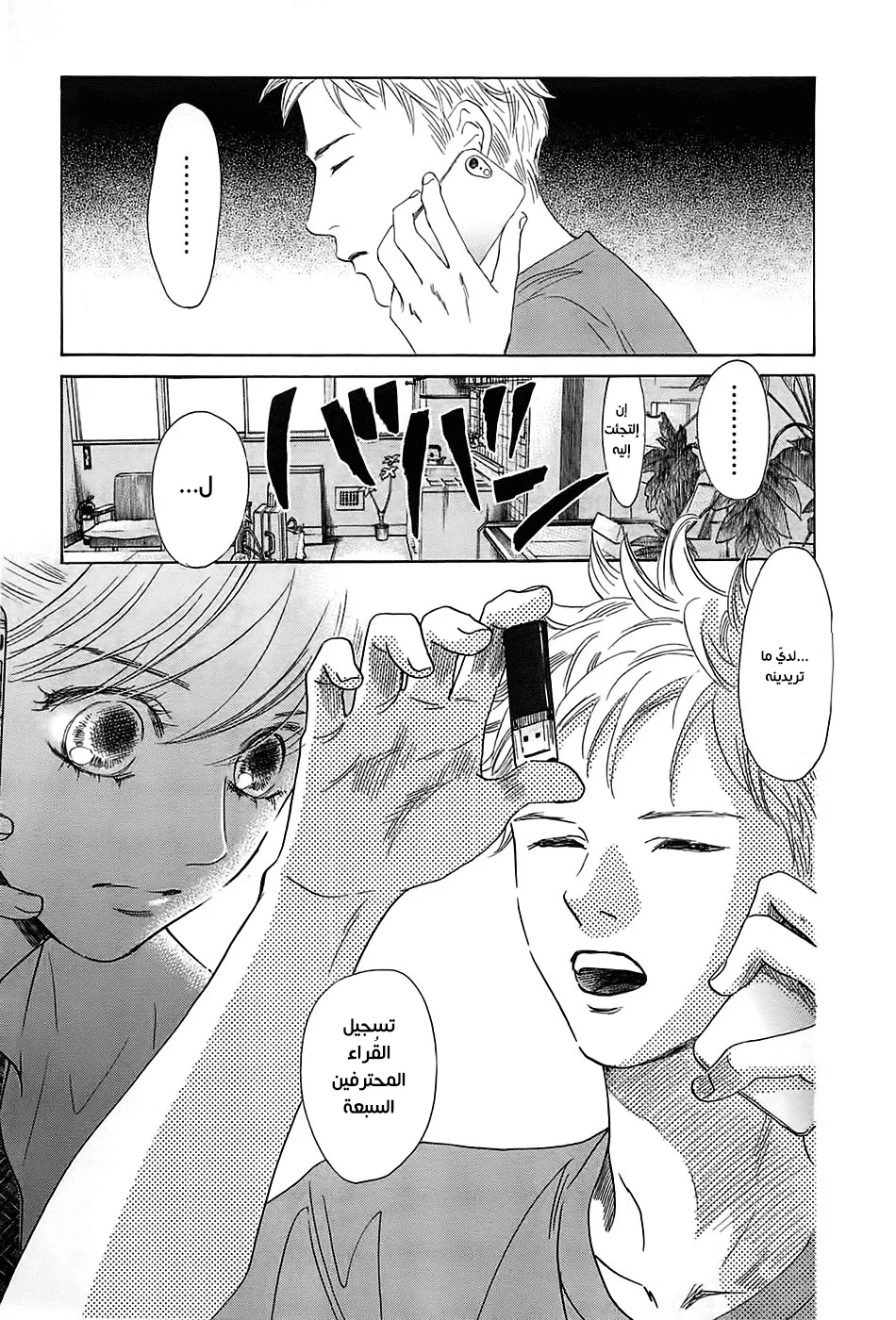 Read Chihayafuru AR Manga Online