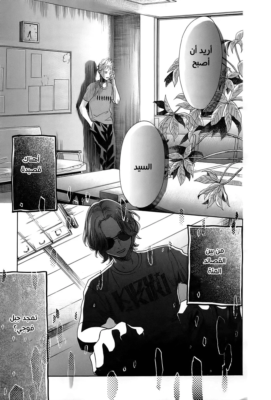 Read Chihayafuru AR Manga Online