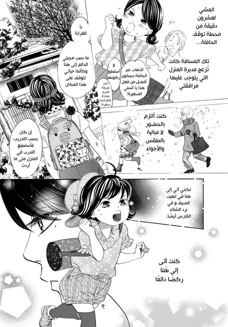 Read Chihayafuru AR Manga Online