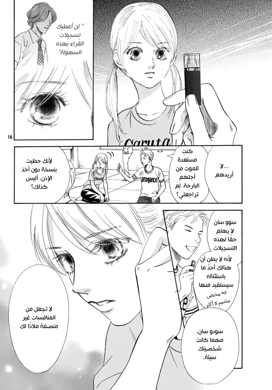 Read Chihayafuru AR Manga Online