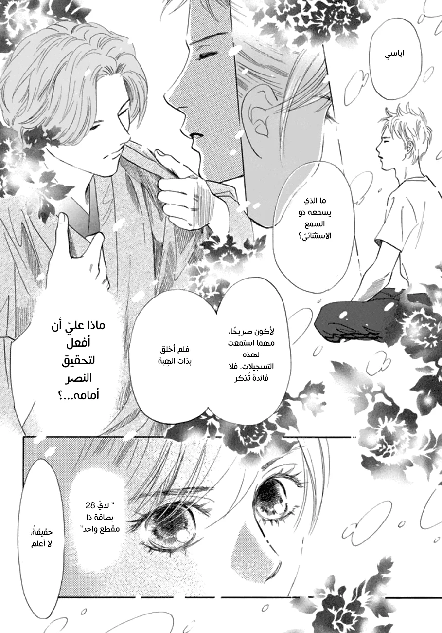 Read Chihayafuru AR Manga Online