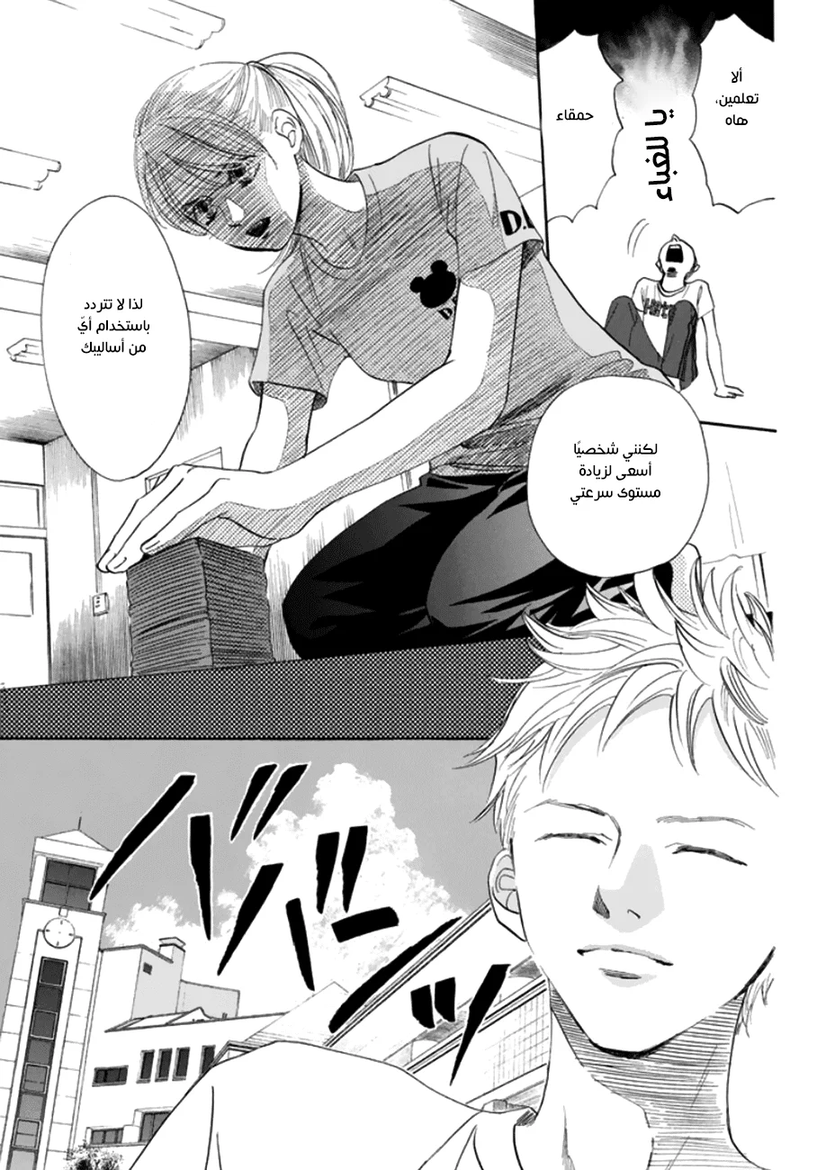 Read Chihayafuru AR Manga Online