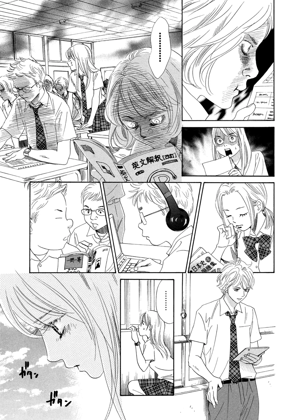 Read Chihayafuru AR Manga Online