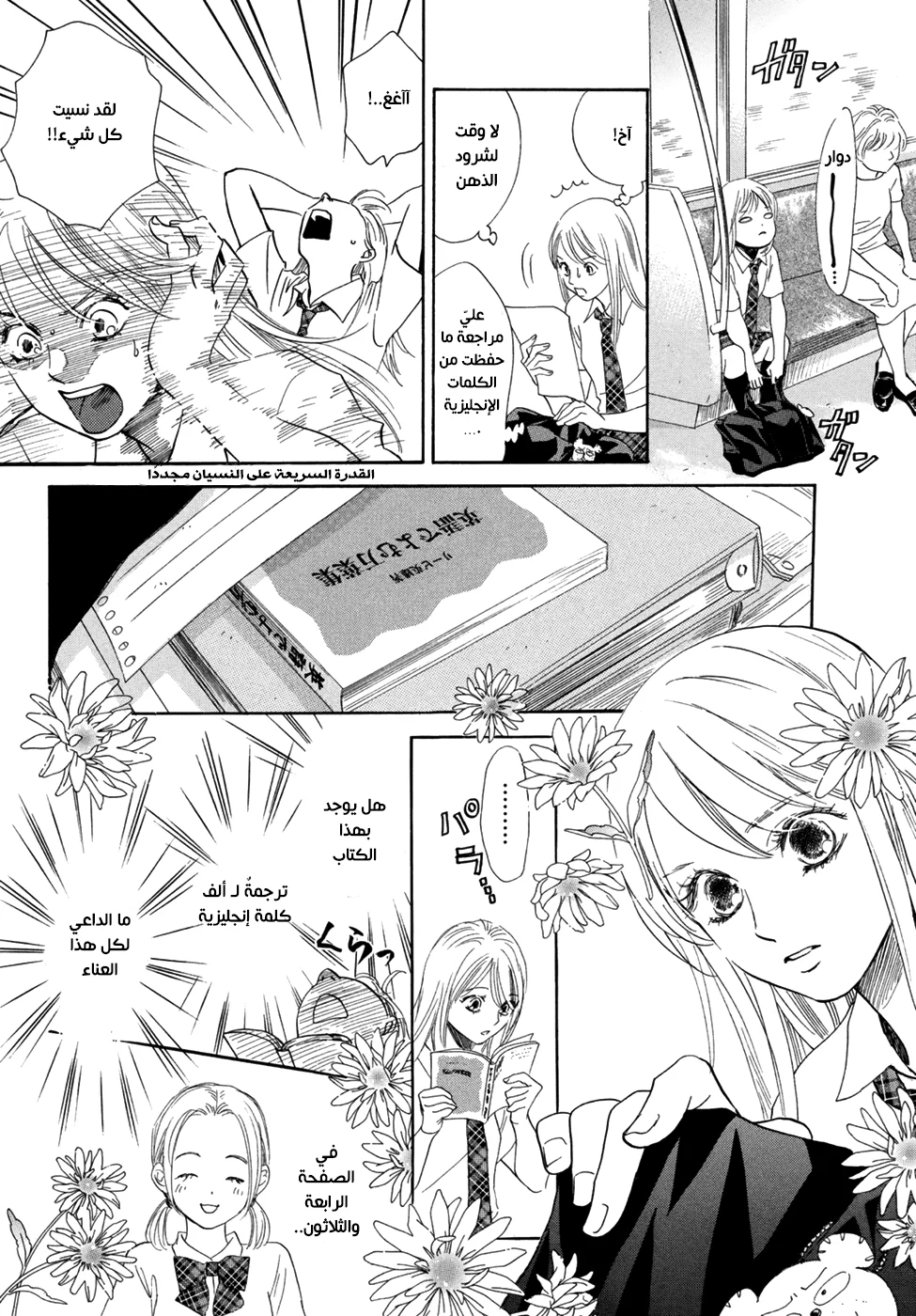 Read Chihayafuru AR Manga Online