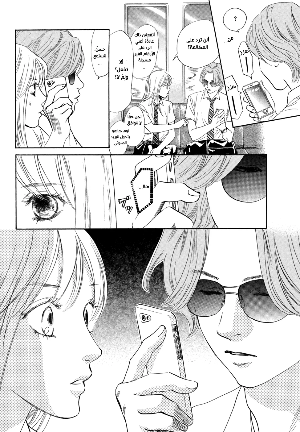 Read Chihayafuru AR Manga Online