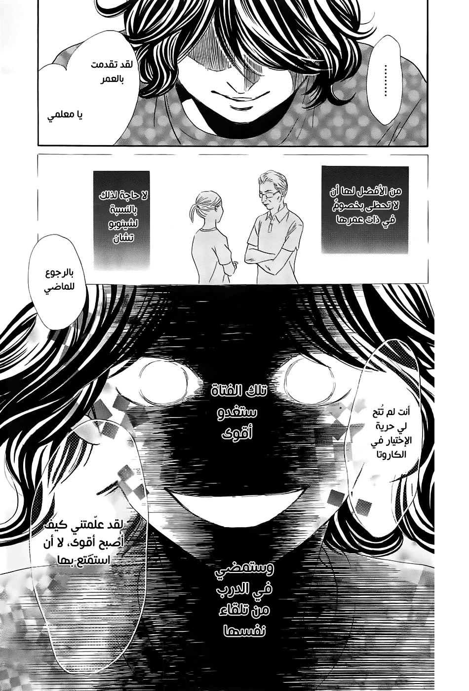 Read Chihayafuru AR Manga Online