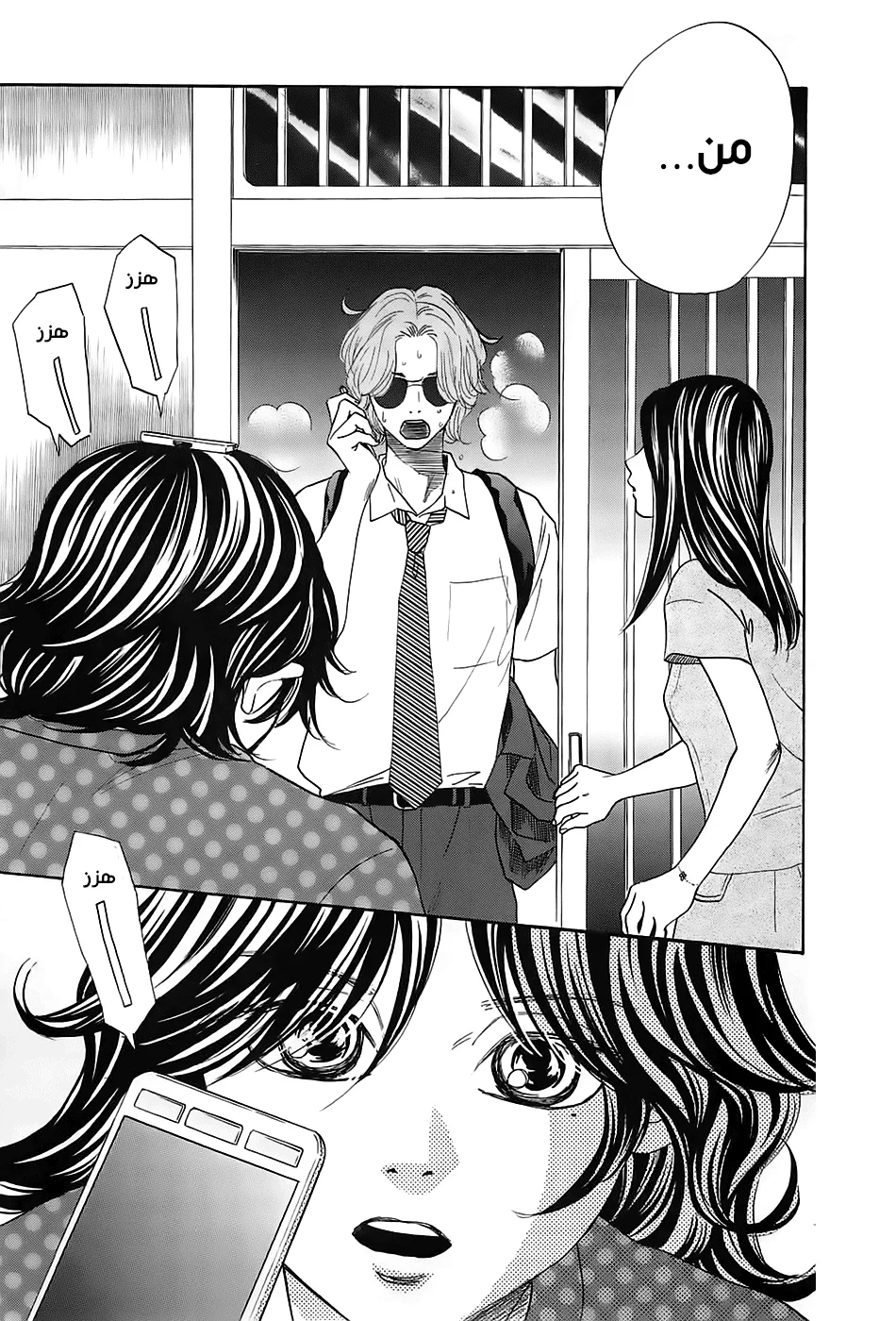Read Chihayafuru AR Manga Online