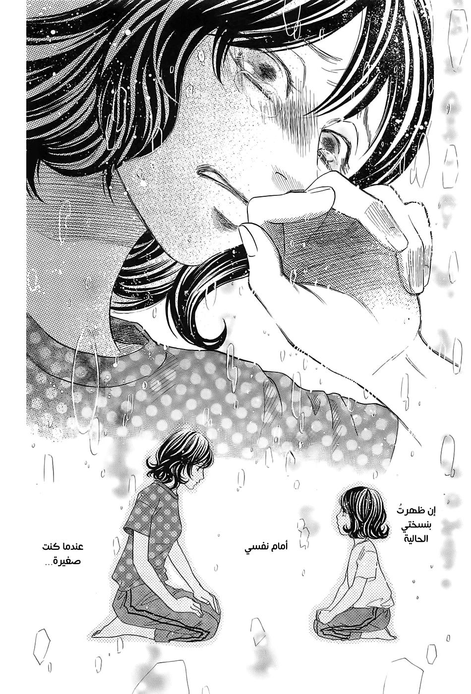 Read Chihayafuru AR Manga Online
