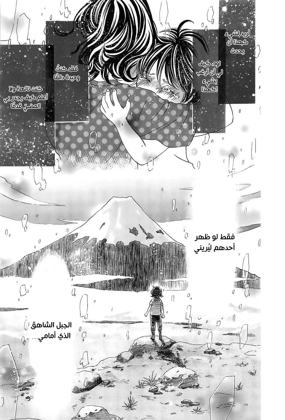 Read Chihayafuru AR Manga Online