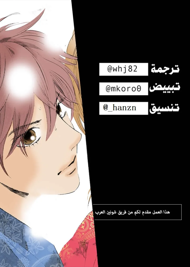 Read Chihayafuru AR Manga Online