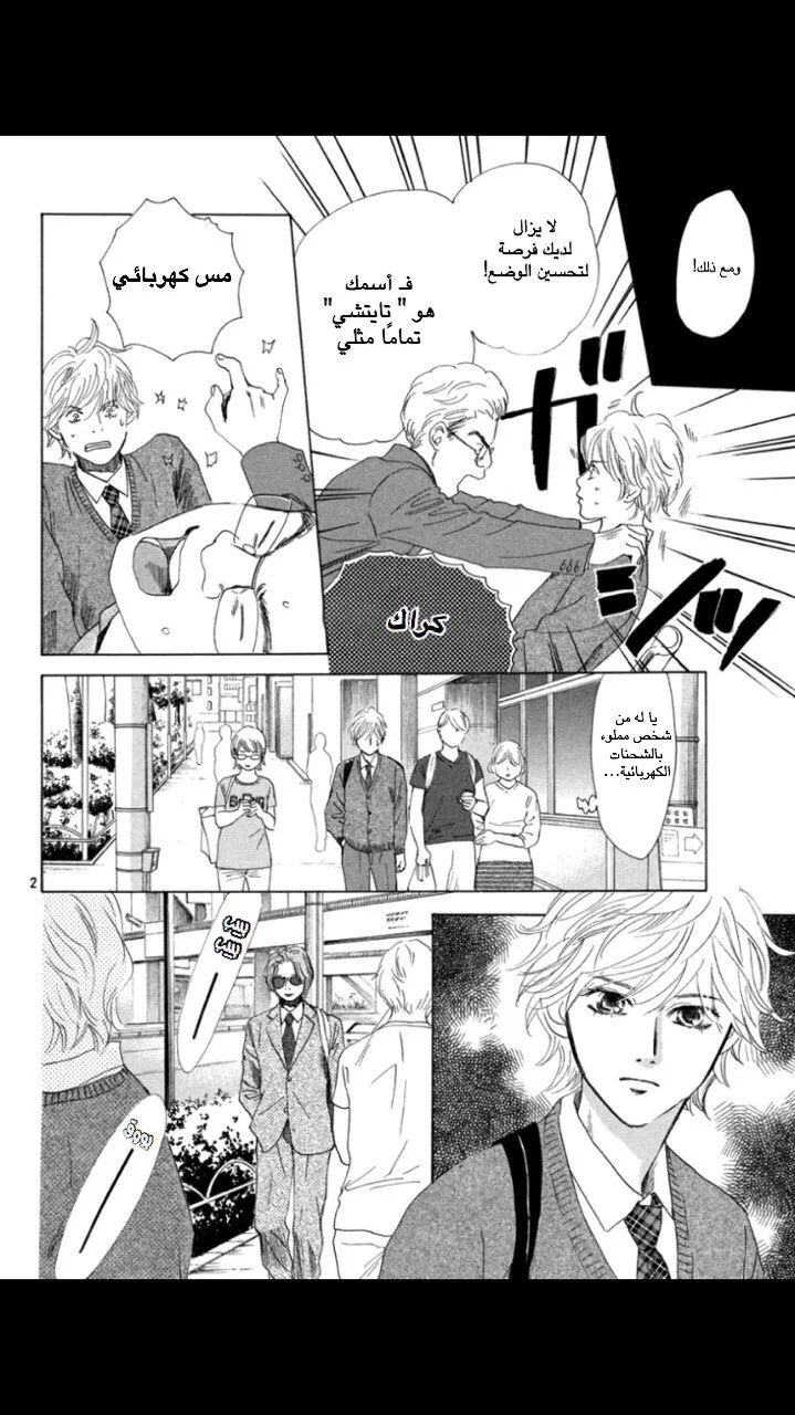 Read Chihayafuru AR Manga Online
