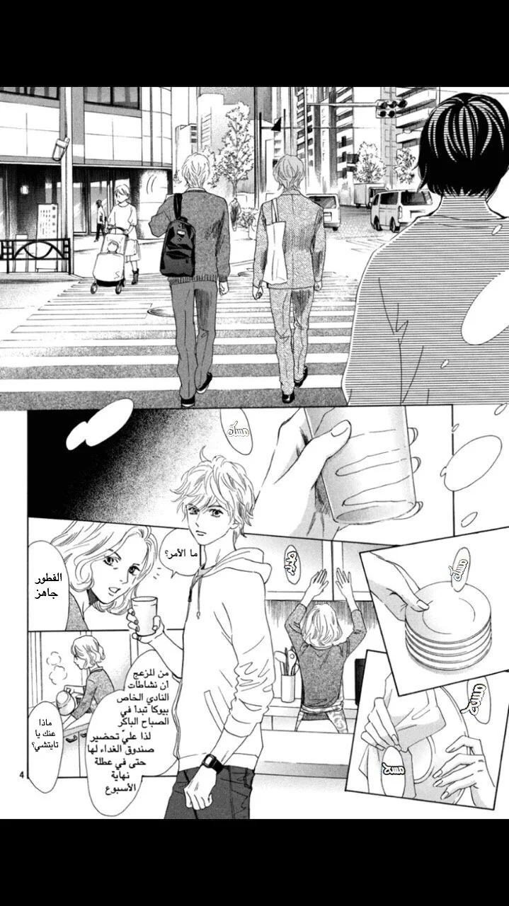 Read Chihayafuru AR Manga Online