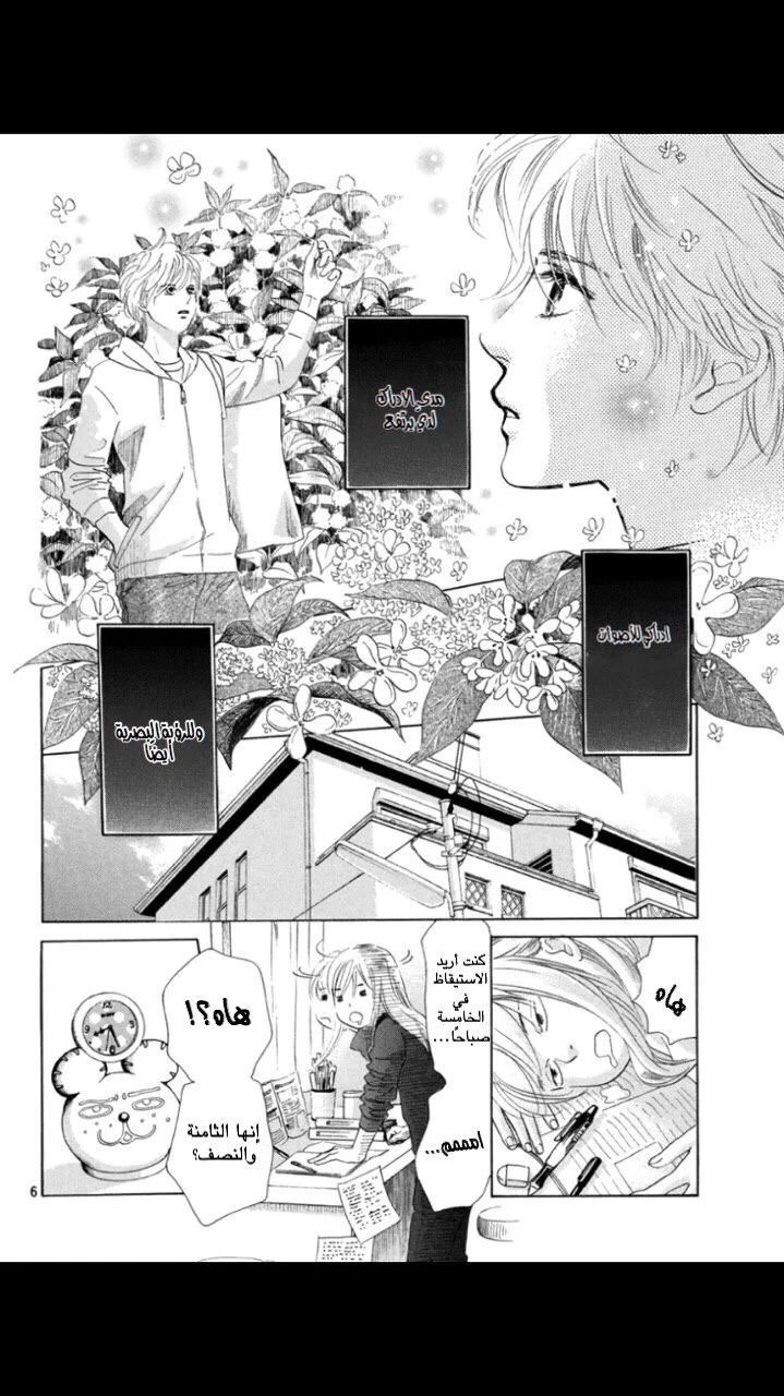 Read Chihayafuru AR Manga Online
