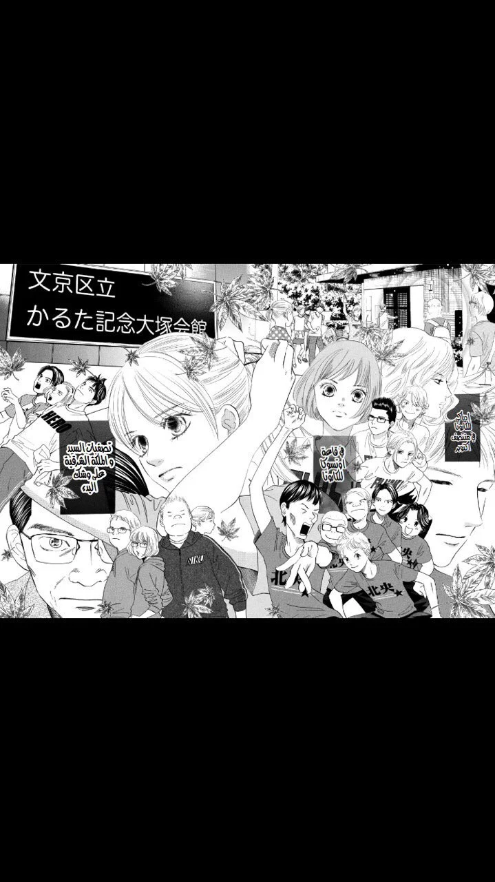 Read Chihayafuru AR Manga Online