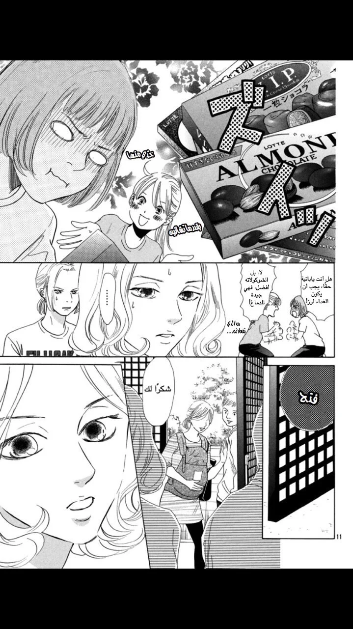 Read Chihayafuru AR Manga Online