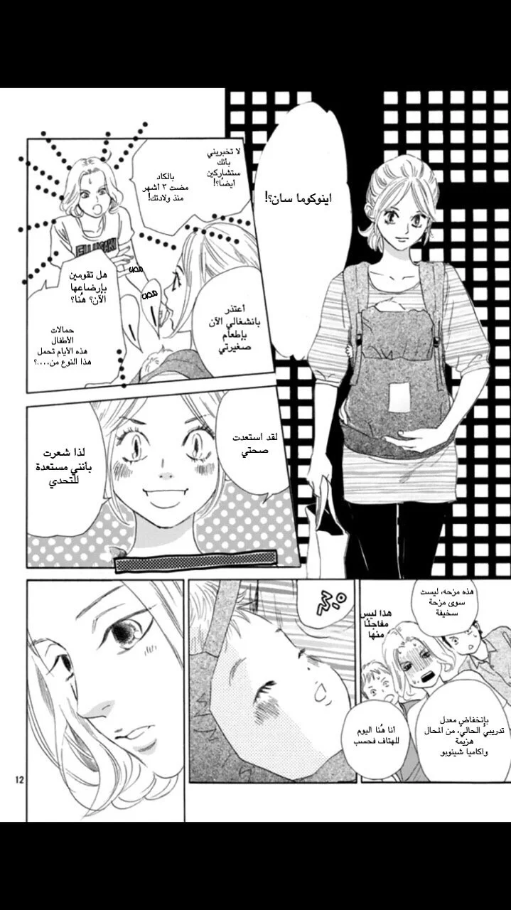 Read Chihayafuru AR Manga Online