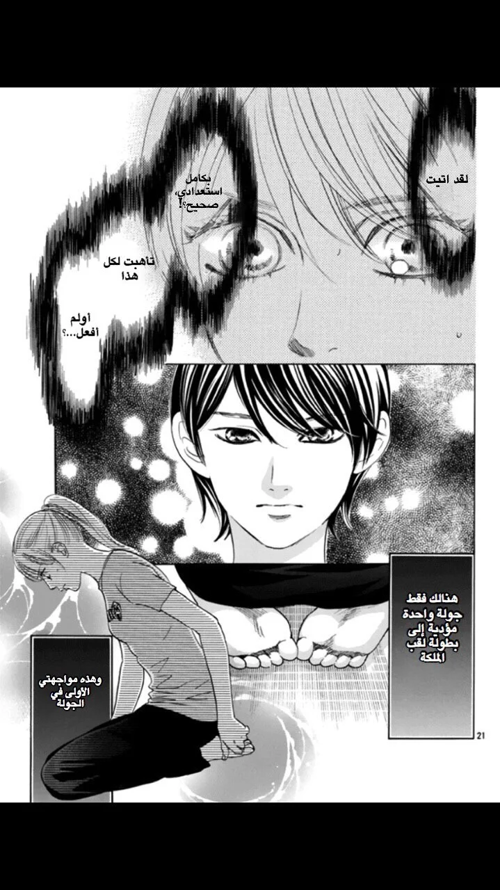 Read Chihayafuru AR Manga Online