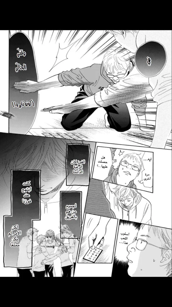 Read Chihayafuru AR Manga Online