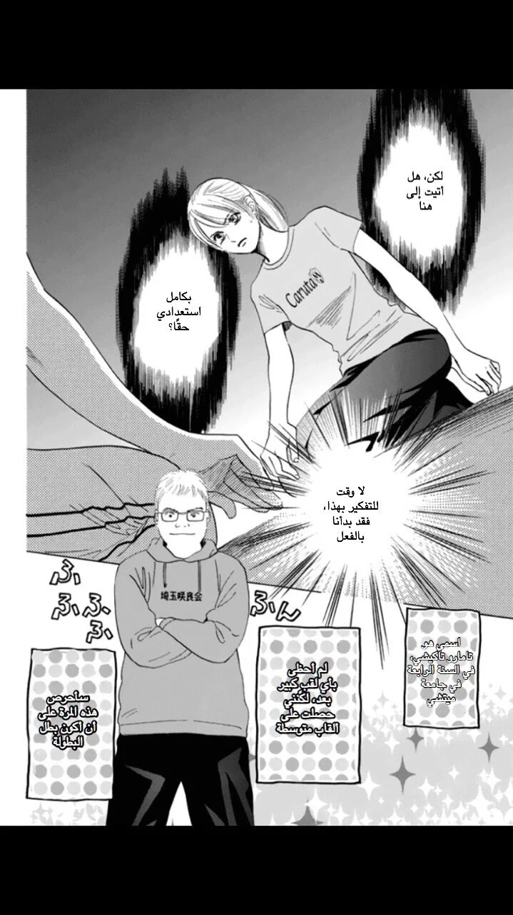 Read Chihayafuru AR Manga Online