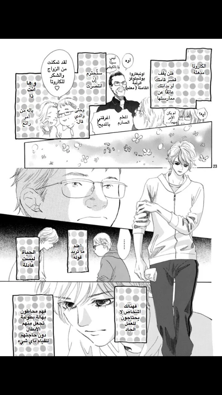 Read Chihayafuru AR Manga Online