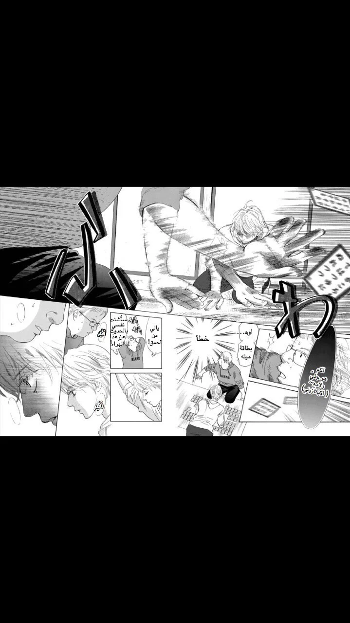 Read Chihayafuru AR Manga Online