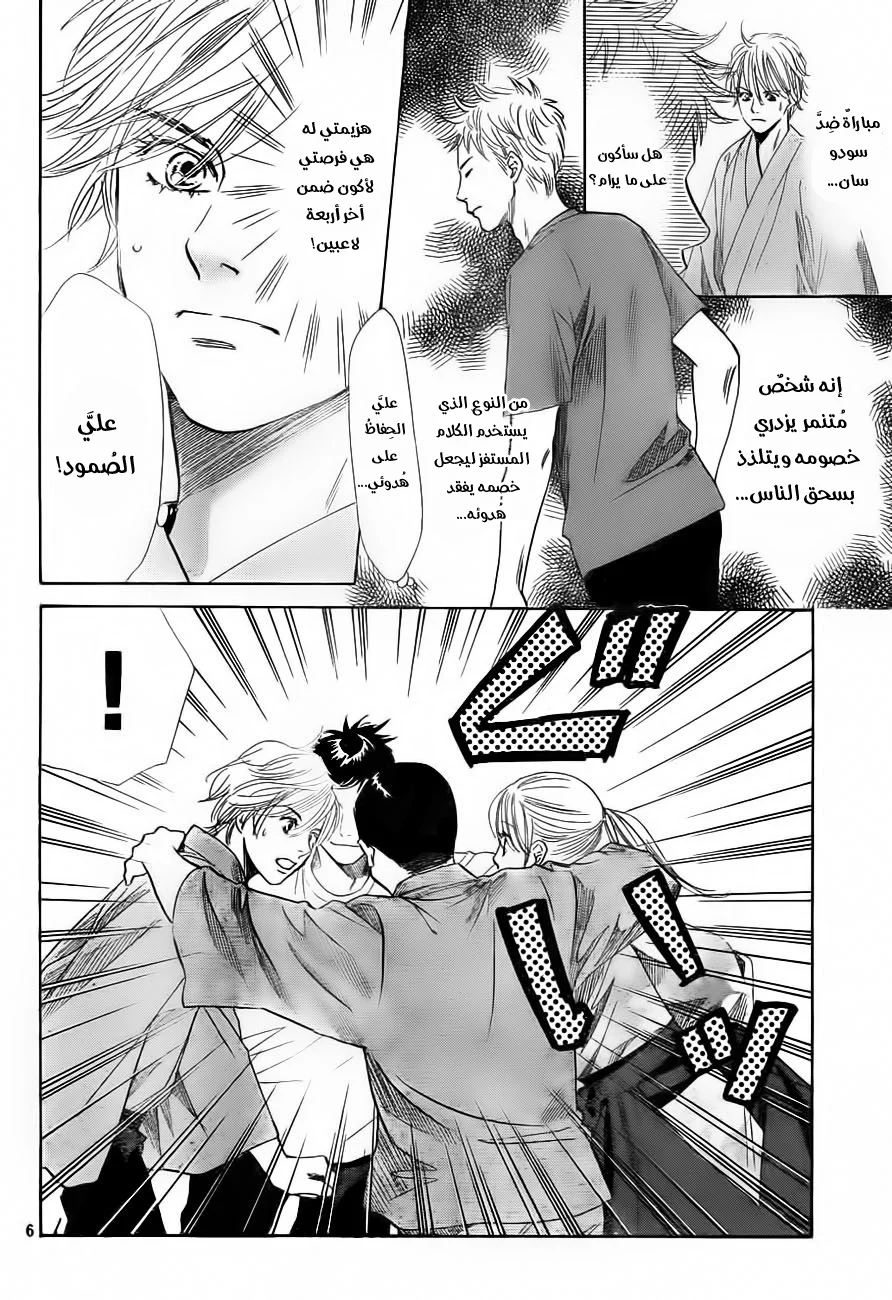 Read Chihayafuru AR Manga Online