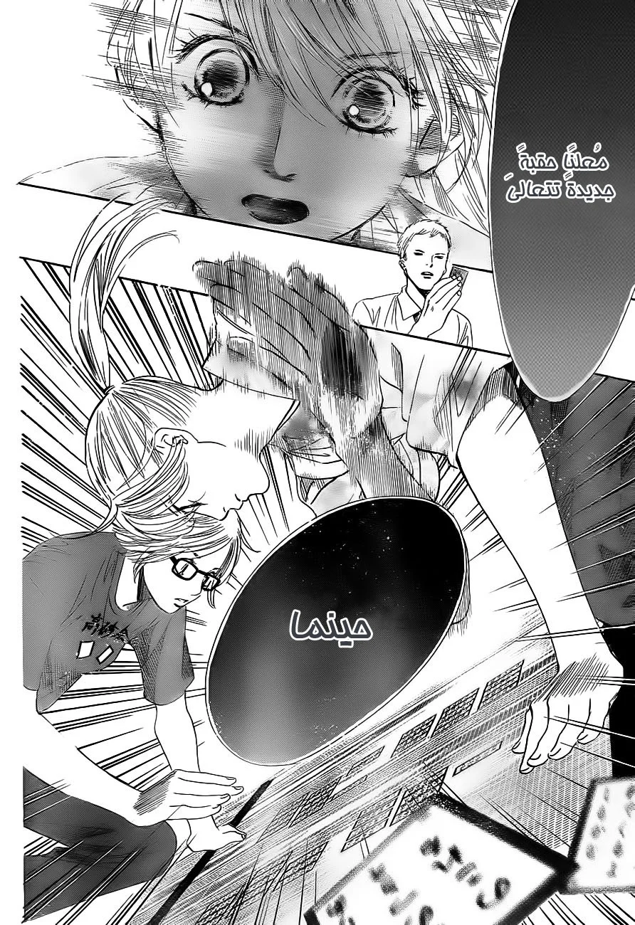 Read Chihayafuru AR Manga Online