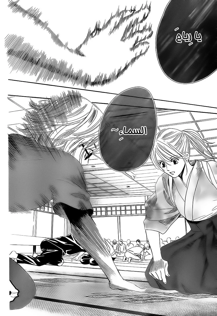 Read Chihayafuru AR Manga Online