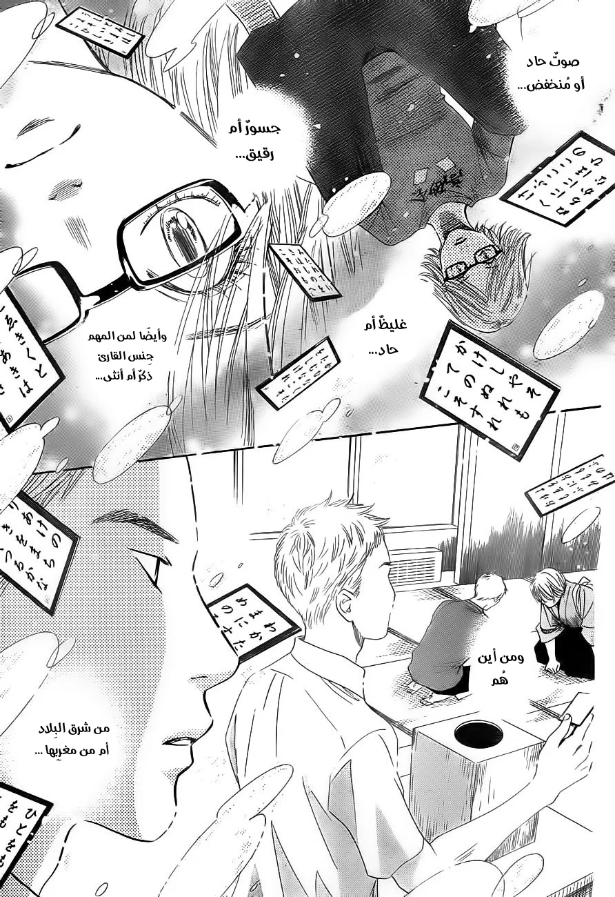 Read Chihayafuru AR Manga Online