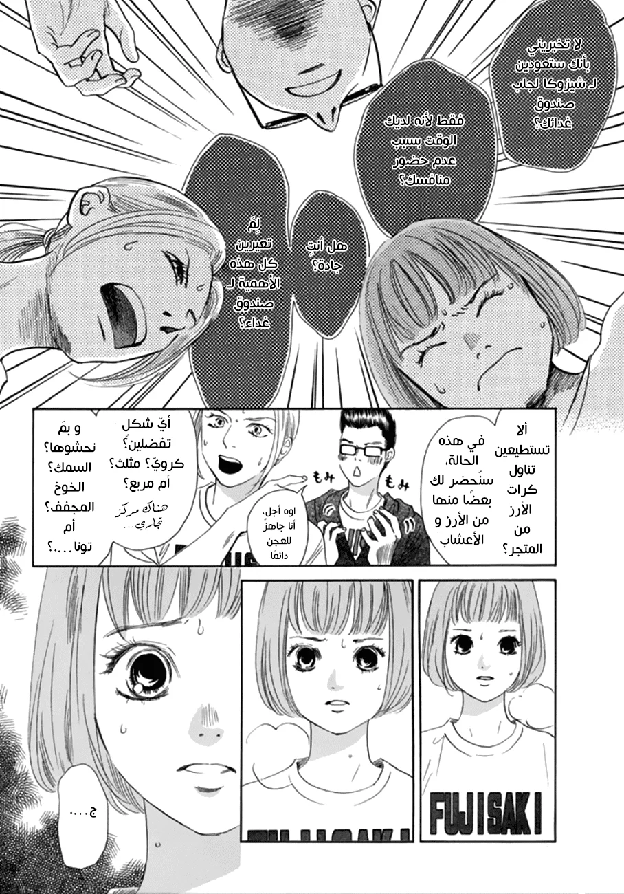 Read Chihayafuru AR Manga Online