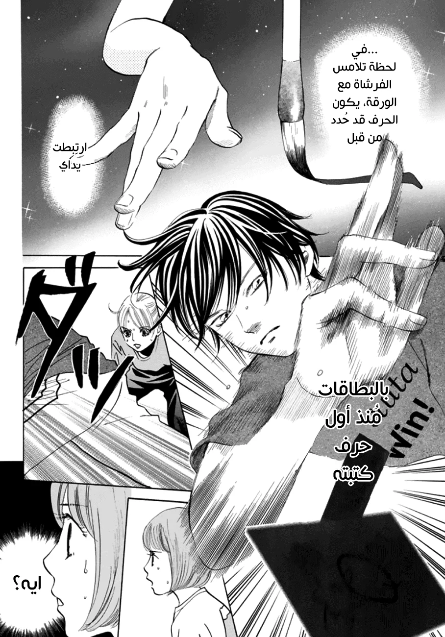 Read Chihayafuru AR Manga Online