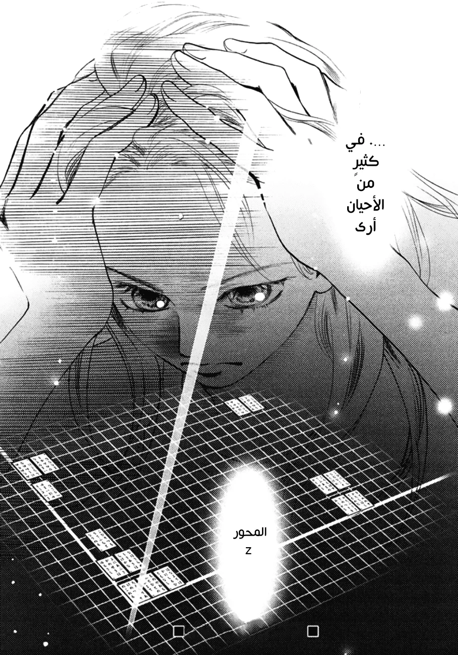 Read Chihayafuru AR Manga Online