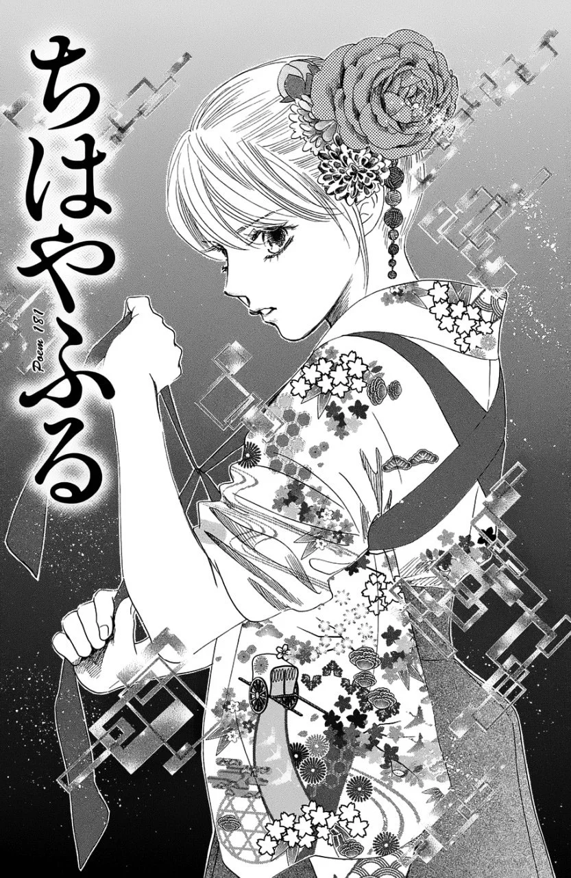 Read Chihayafuru AR Manga Online