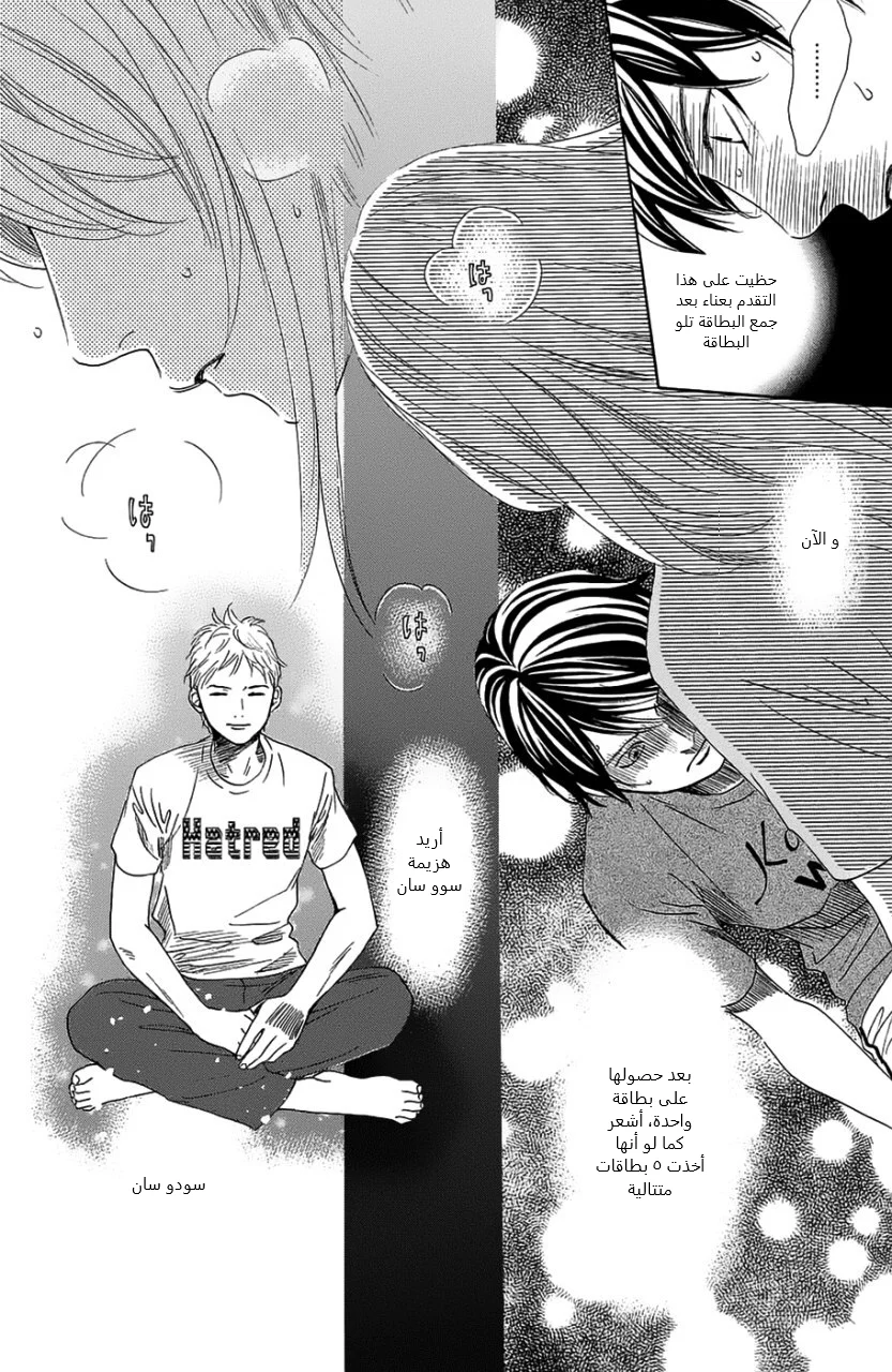 Read Chihayafuru AR Manga Online