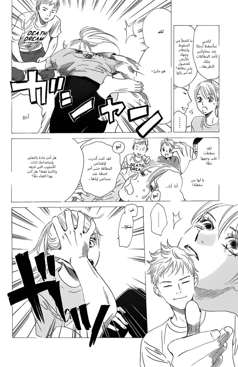 Read Chihayafuru AR Manga Online