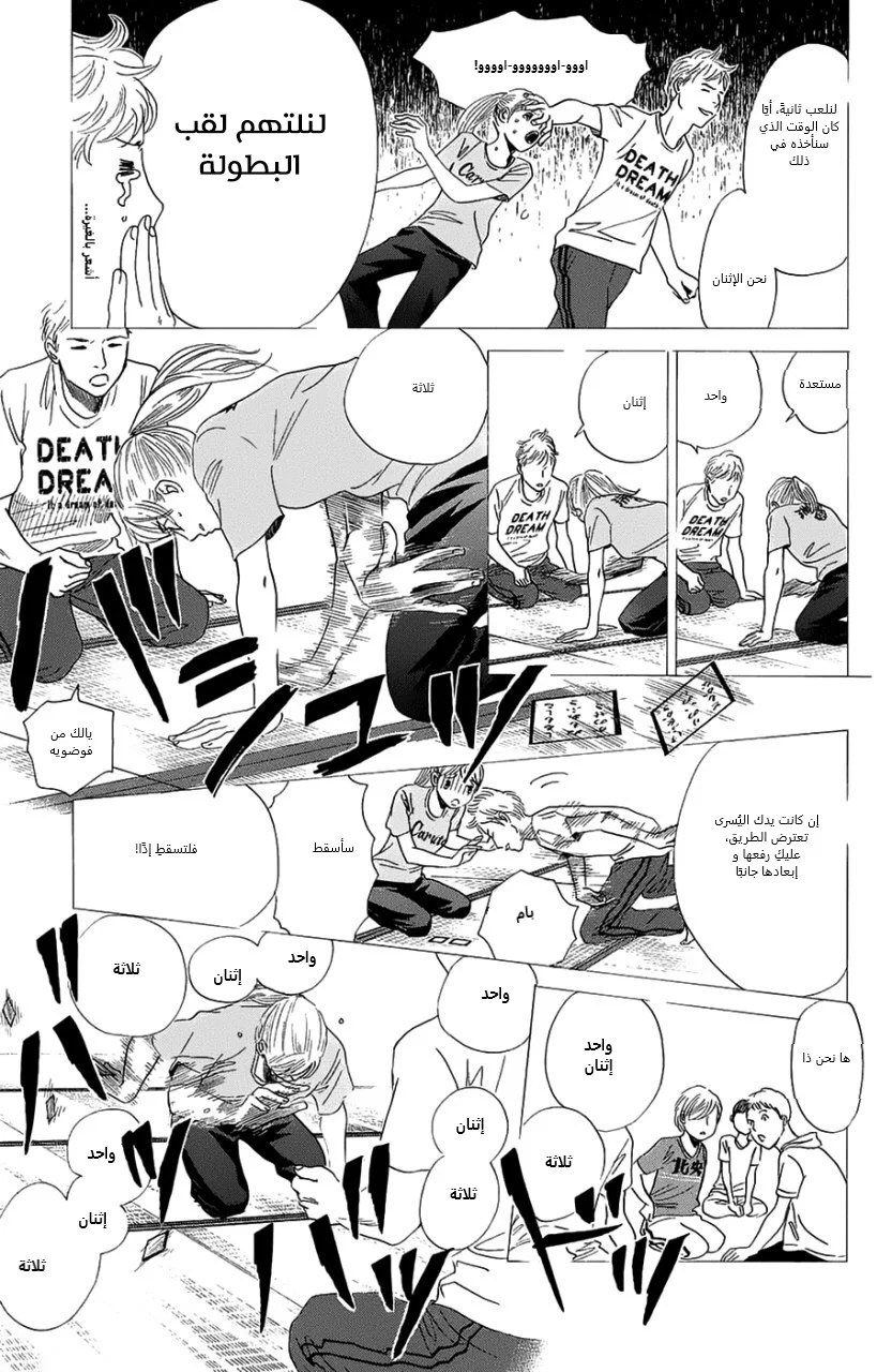 Read Chihayafuru AR Manga Online
