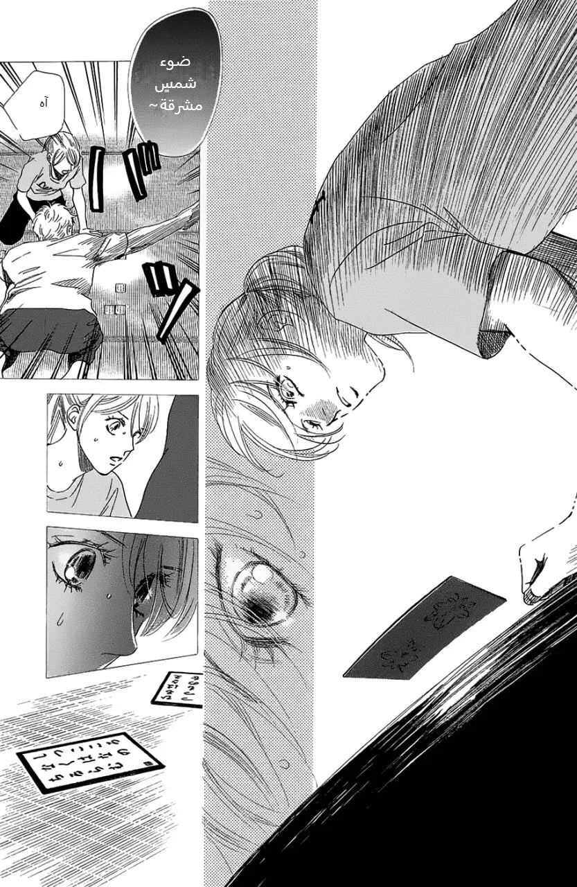 Read Chihayafuru AR Manga Online