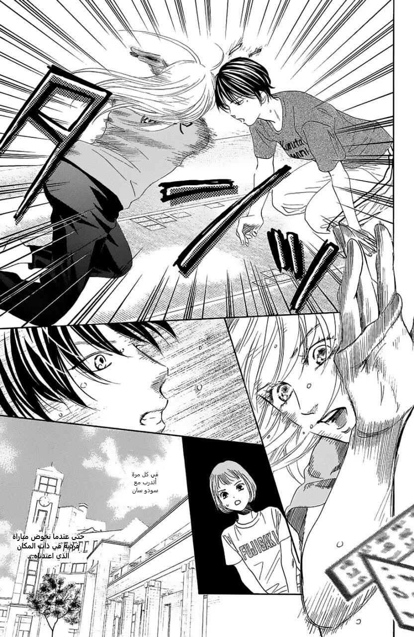 Read Chihayafuru AR Manga Online