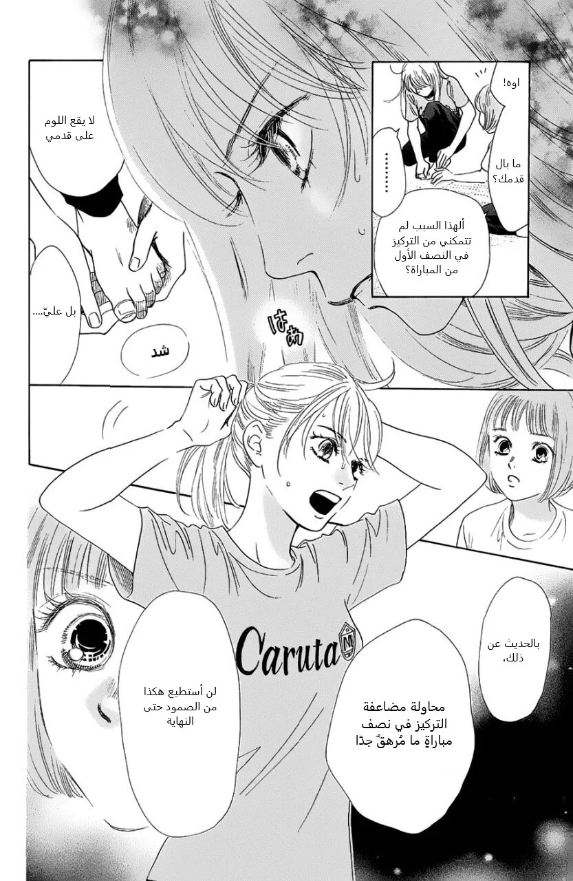 Read Chihayafuru AR Manga Online