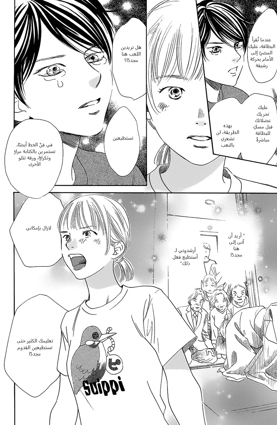 Read Chihayafuru AR Manga Online