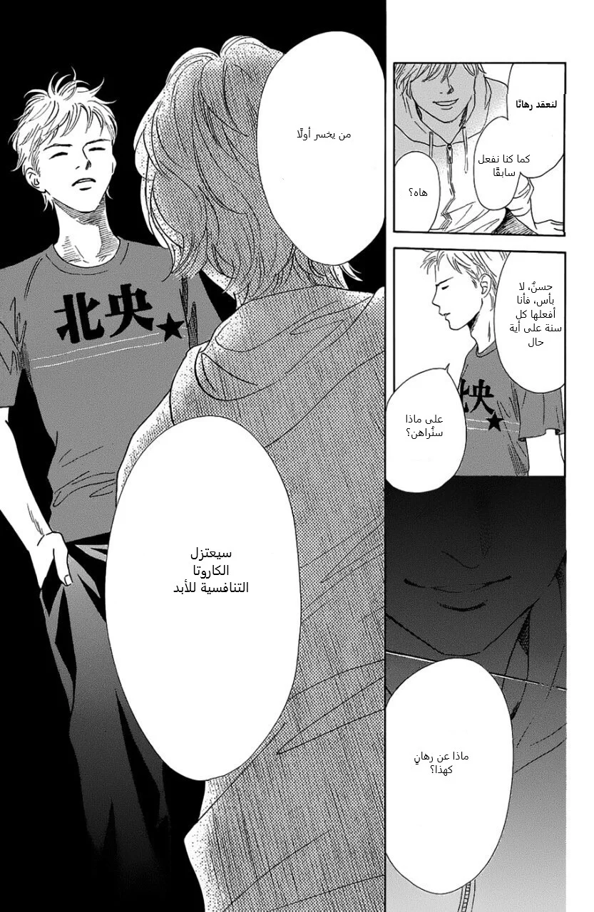 Read Chihayafuru AR Manga Online