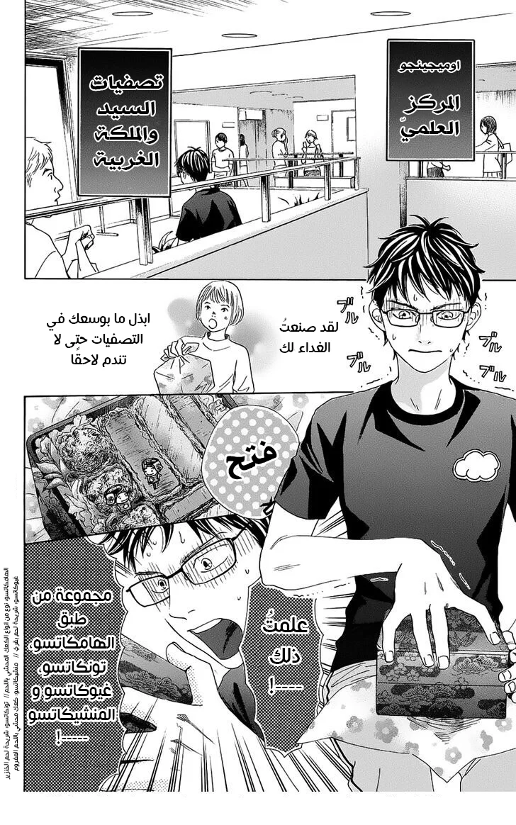 Read Chihayafuru AR Manga Online