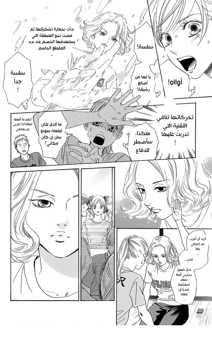 Read Chihayafuru AR Manga Online