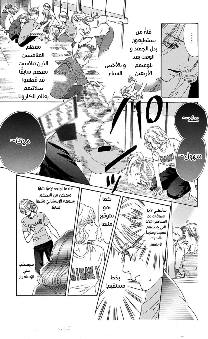 Read Chihayafuru AR Manga Online