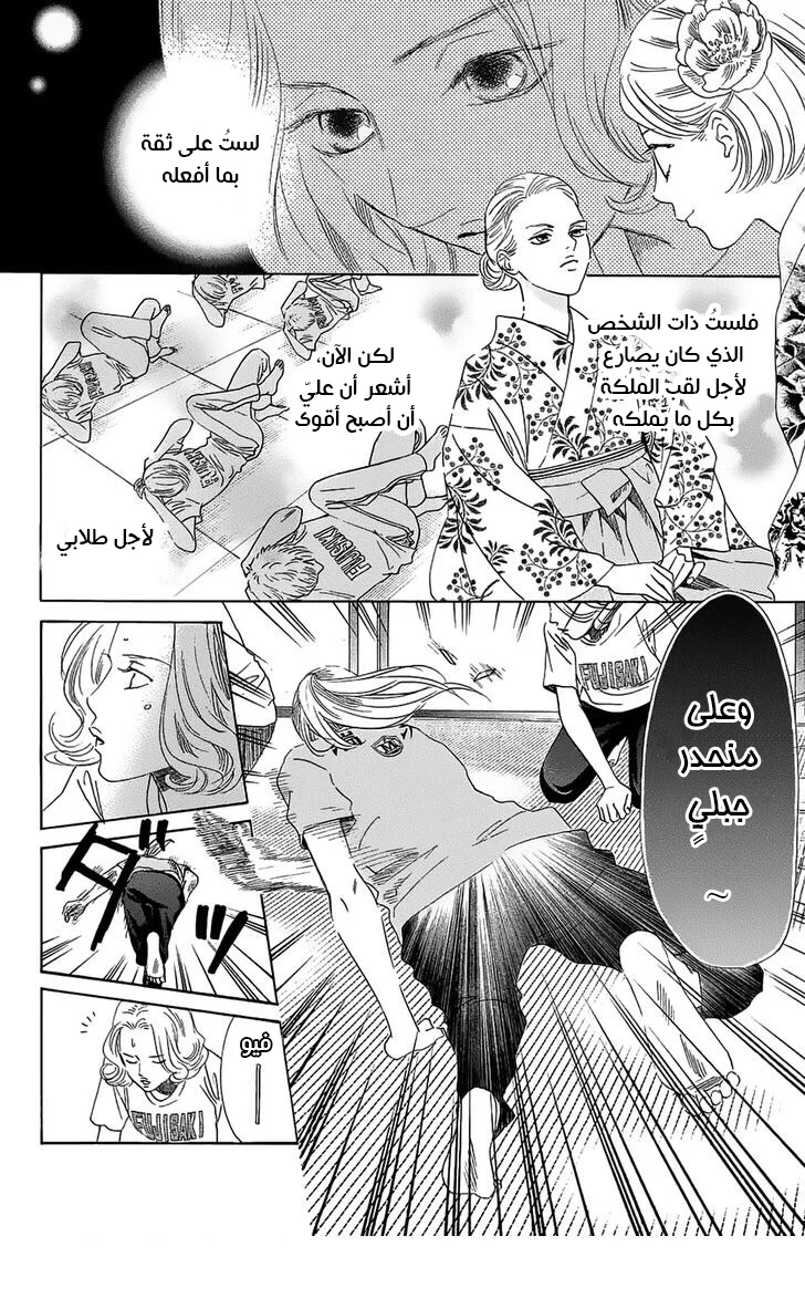 Read Chihayafuru AR Manga Online
