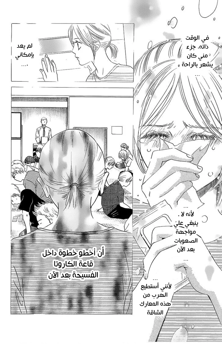 Read Chihayafuru AR Manga Online