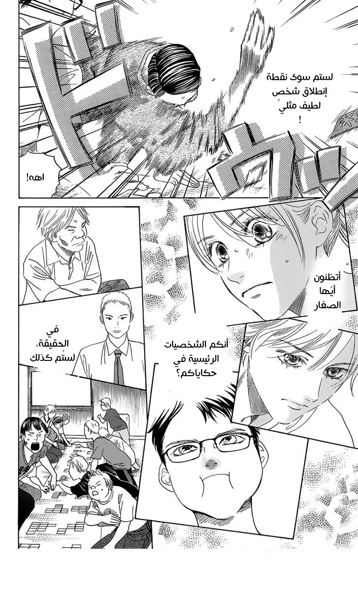 Read Chihayafuru AR Manga Online