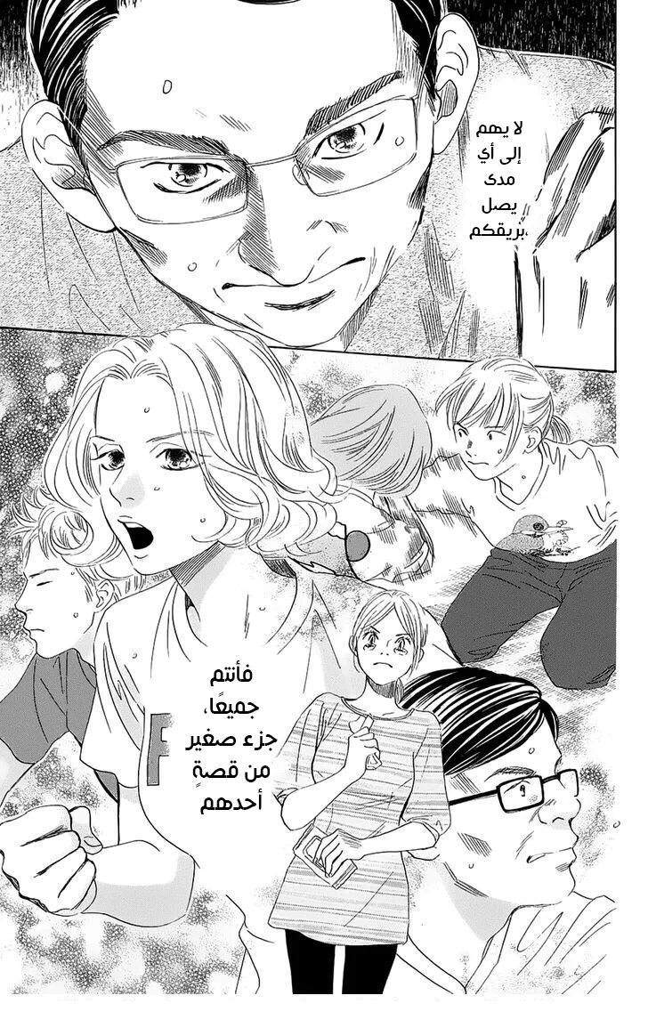 Read Chihayafuru AR Manga Online
