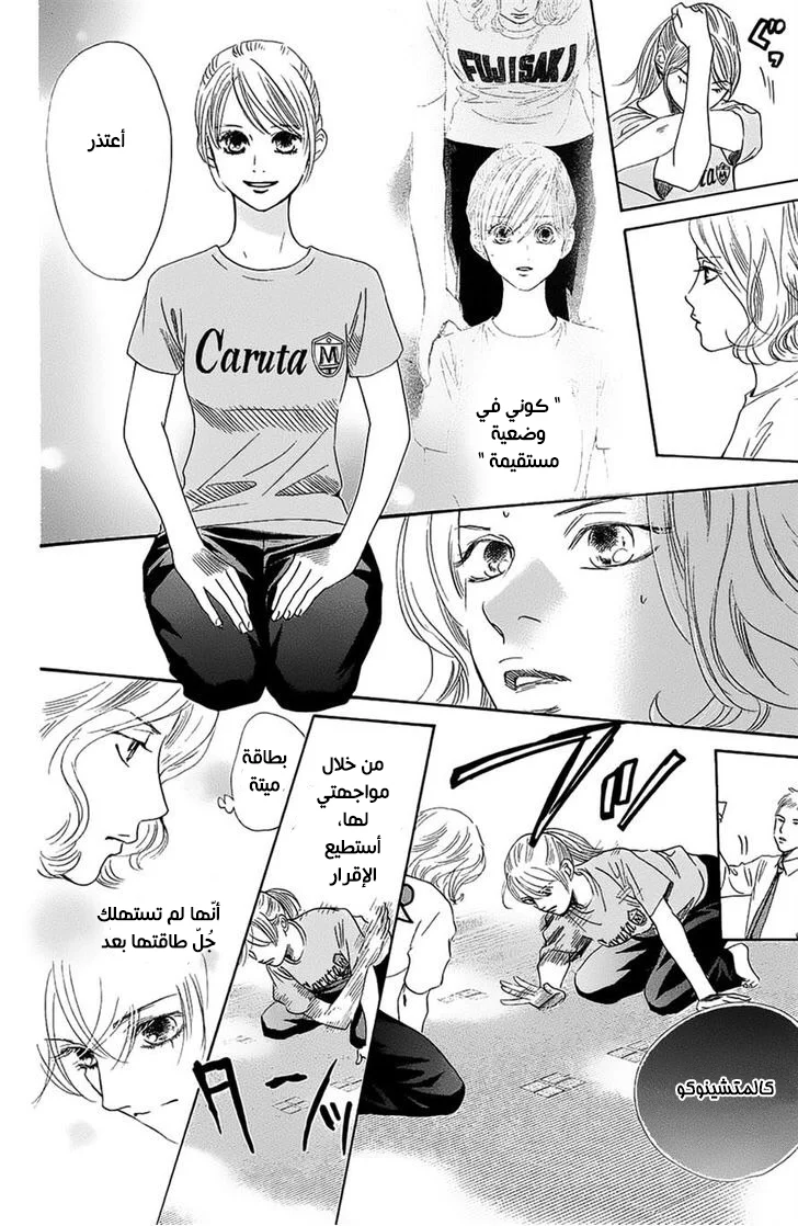 Read Chihayafuru AR Manga Online