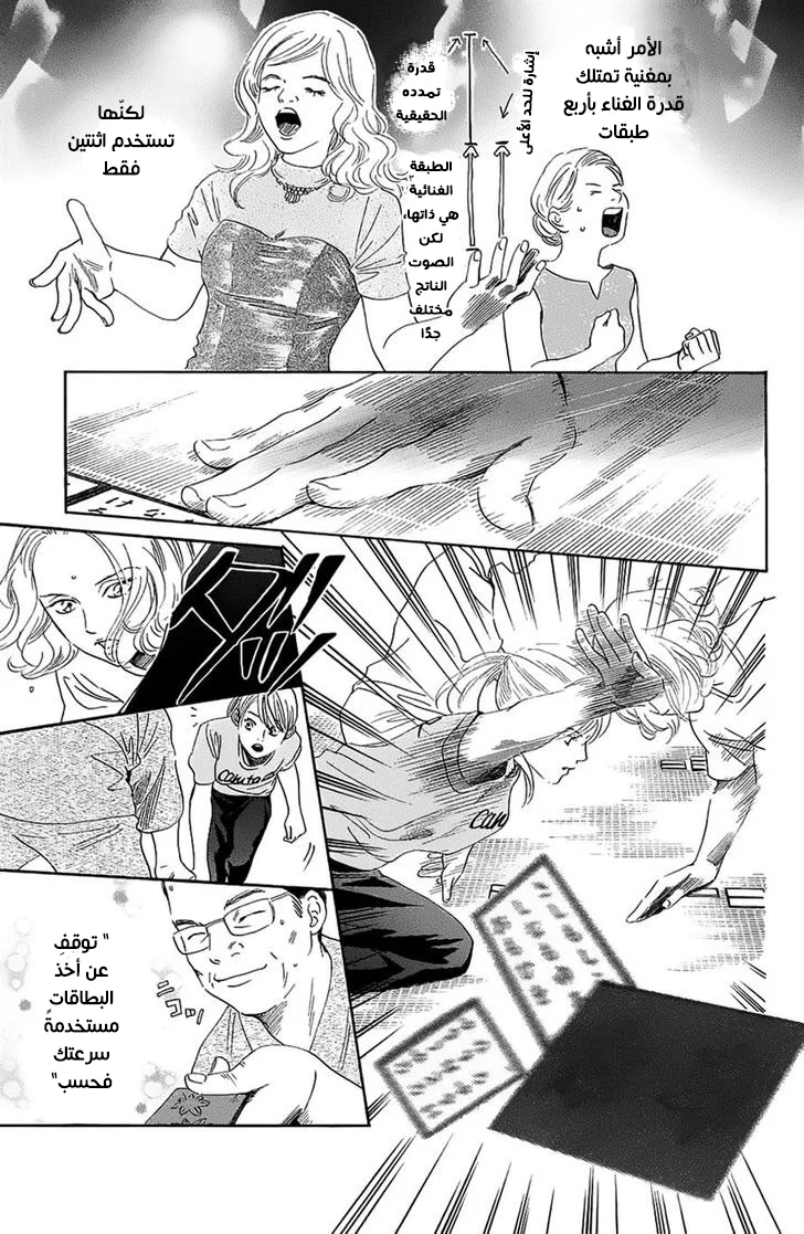 Read Chihayafuru AR Manga Online